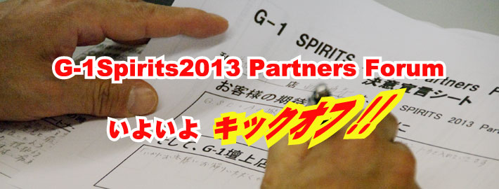 G-1ニュース